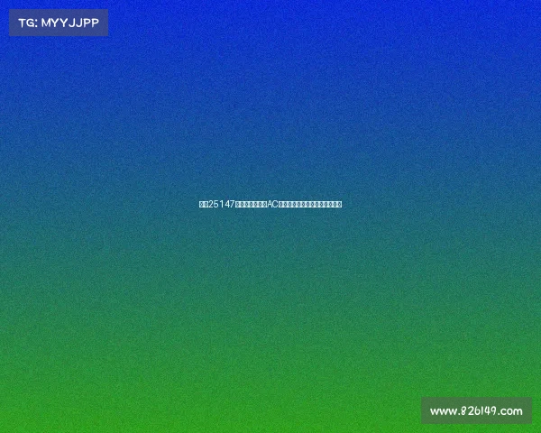 足彩25147期盈亏指数分析AC米兰主场稳胆胜势强劲稳操胜券 足彩25147期盈亏指数分析AC米兰主场稳胆胜势强劲稳操胜券